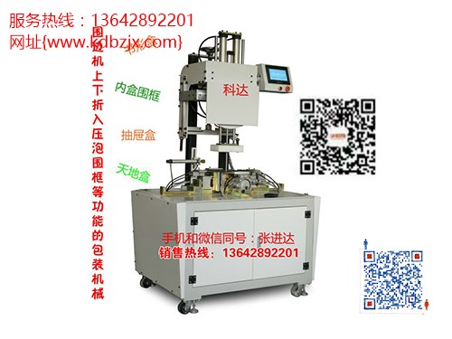 罐全自动皮壳机_生产_哪家好_实用_批发商_东莞科达包装机械袋图片